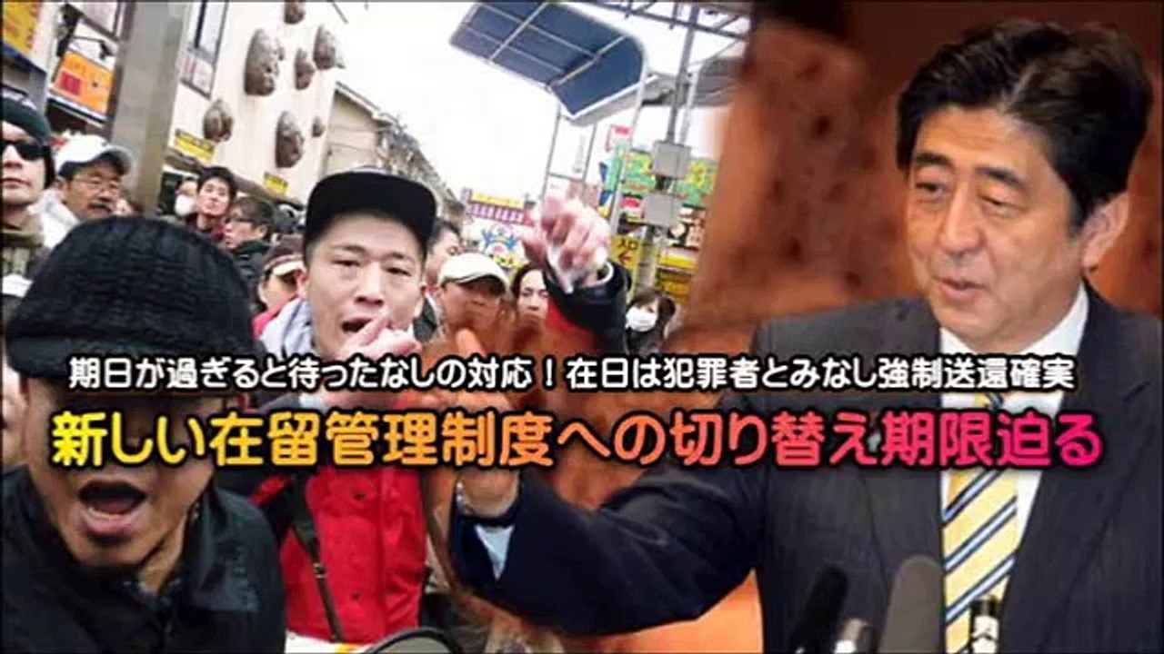 在日韓国人は不法滞在者