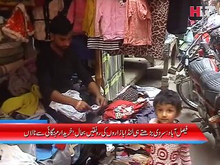Faisalabad Landa Market - HTV