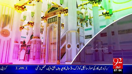 Subh e Noor 23-11-2015 - 92 News HD