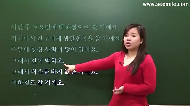 Hoc Tieng Han Quoc - Nhap Mon - Bai 14 ( Cuoi Tuan Nay Ban Se Lam Gi - )