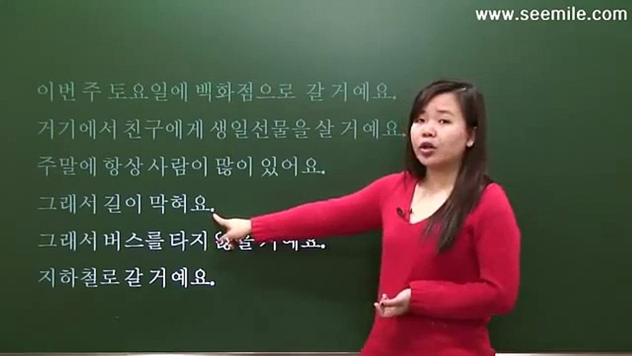 Hoc Tieng Han Quoc - Nhap Mon - Bai 14 ( Cuoi Tuan Nay Ban Se Lam Gi - )