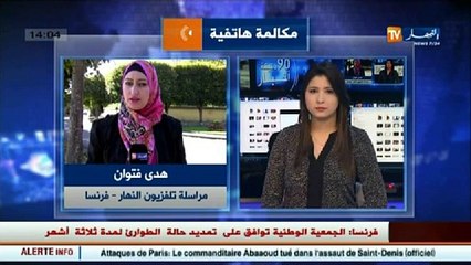 هدى فتوان   السلطا ت الفرنسية تأكدت من جثة الإرهابي عبد الحميد أباعود