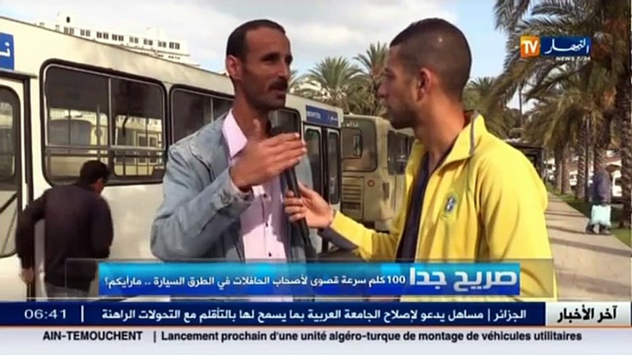 صريح جدا   100 كلم سرعة قصوى لأصحاب الحافلات في...