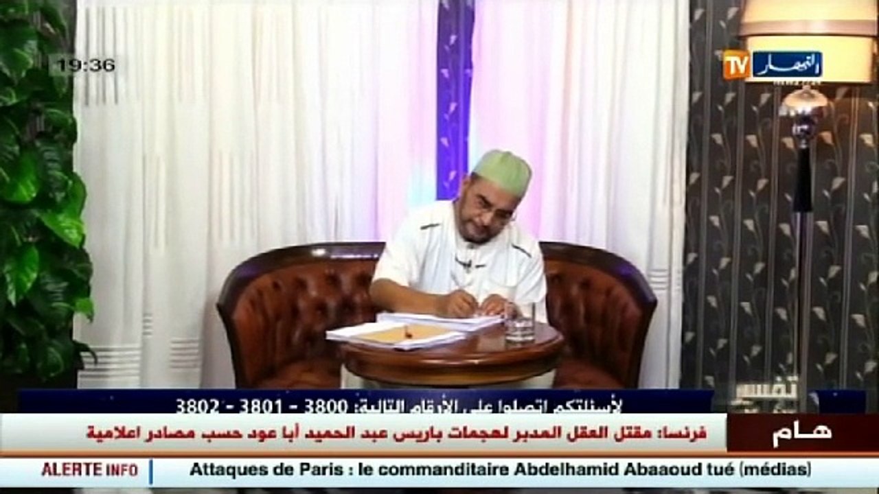 إسلاميات  تفسير الأحلام مع الشيخ سعيد بوحريرة