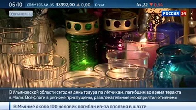 В Ульяновской области - день траура по летчикам, погибшим в Мали