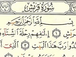 Surah Quraish with Urdu  translation.106