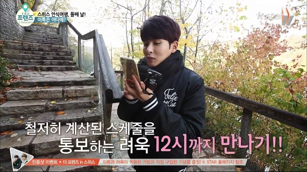 더 프렌즈 in 스위스 E01
