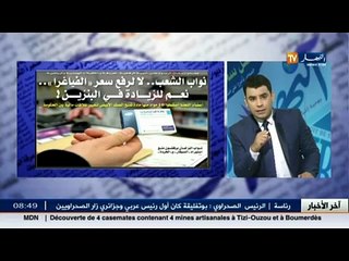 Algérie: la revue de presse quotidienne de Mohamed Ousmani