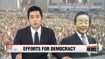 Former President Kim Young-sam's role in pro-democracy movement
