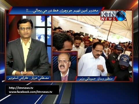 Issues-Mustafa Jarwar 21st November 2015- 01 PM