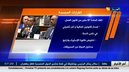 الحكومة خلال سنة 2015 ... الأرقام تتحدث عن نفسها