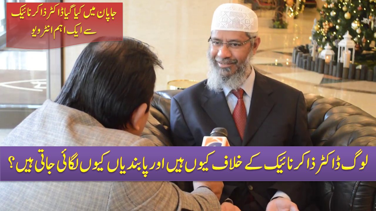 Log Dr Zakir Ke Khilaf Kyon Hain Aur Pabandiyan Kyon Lagai Jati Hain ? By Dr Zakir Naik