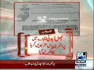 primary pass 17th grade ka officer bn gya,channel 24