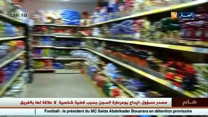 أخبار المال و الأعمال في الموجز الإقتصادي