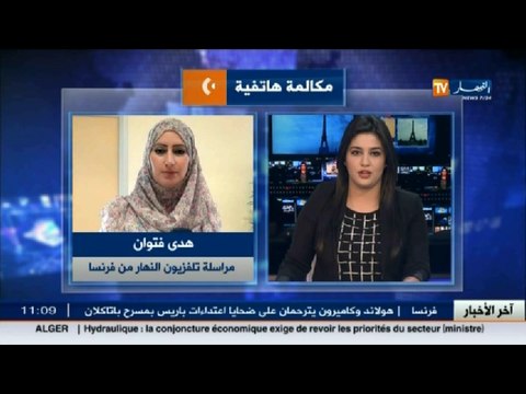 هدى فتوان : هناك تعزيزات أمنية شديدة جدا وكاميرات مراقبة مكثفة في شوارع باريس