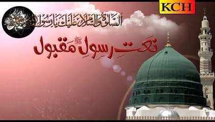Marhaba Marhaba Ya Rasool Allah ||| M Muzzamil Sadiqui |||
