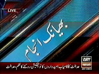 facebook k ghalat istamal ki saza aor asrat,ary news