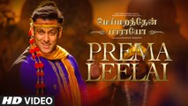 Prema Leelai Video Song -- Meymarandhaen Paaraayoa -- Salman Khan, Sonam Kapoor