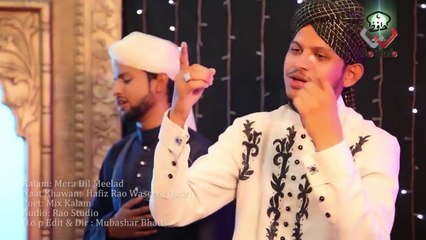 Mera Dil Meelad Manonda HD Full Video Naat [2015] Hafiz Rao Waseem Qadri - Naat Online