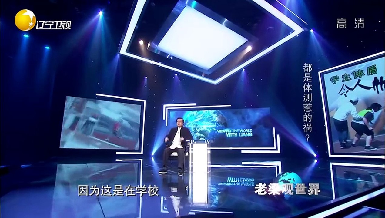 20151123 老梁观世界