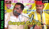 Ganpat Gavra-Chunnilal Rajpurohit New Superhit Bhajan 2015 | (HD) | Rajasthani LIVE Program | Latest Marwadi Songs | FULL VIDEO SONG