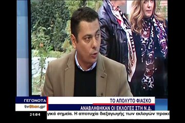 Ελευθερόγλου: Ποιός κρατά το κλειδί της ενότητας στην ΝΔ;