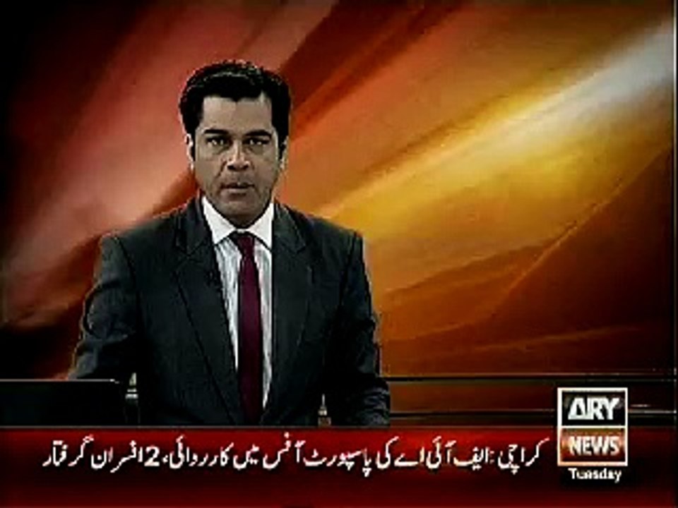 FIA arrested 2 officers of passport office karachi,ary news