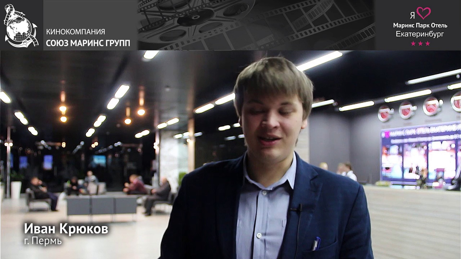 Гость доволен что существует такой отель как «Маринс Парк Отель Екатеринбург»