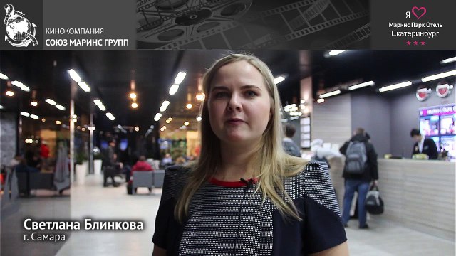 Что думает гостья отеля «Маринс Парк Отель Екатеринбург» о уборке и чистоте