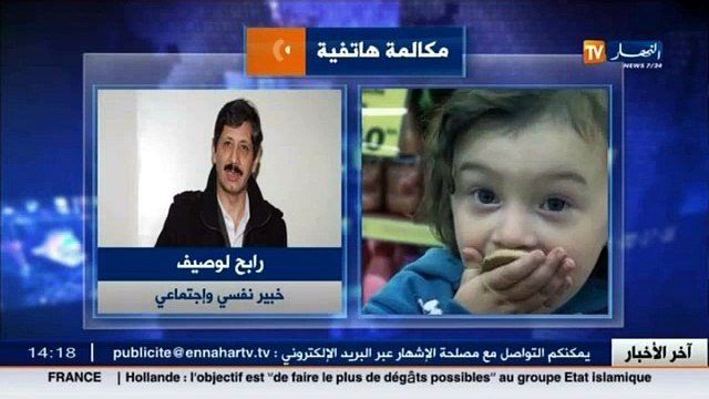 رابح لوصيف نقص وعي الأطفال راجع لغياب نصائح وتوصيات الأولياء