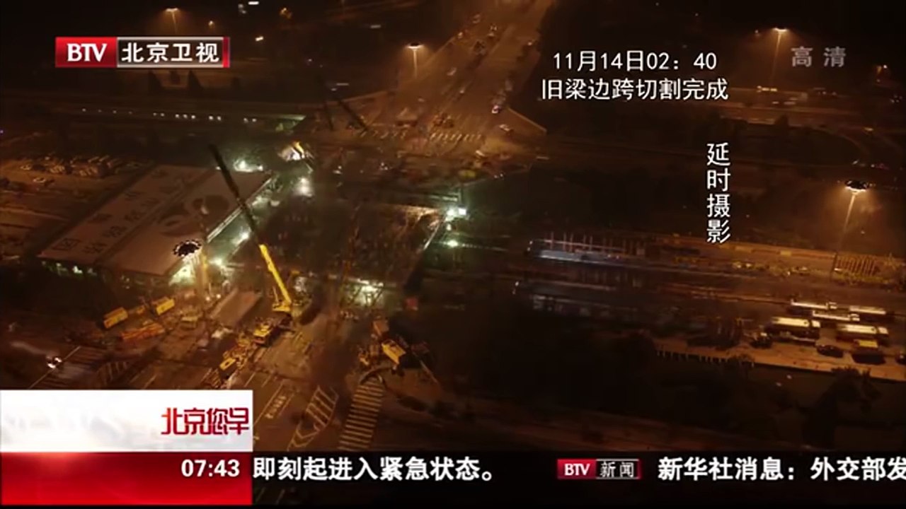 Des Ingénieurs Chinois Réalisent l'Exploit de Démolire puis Reconstruire un Pont en moins de 44 Heures