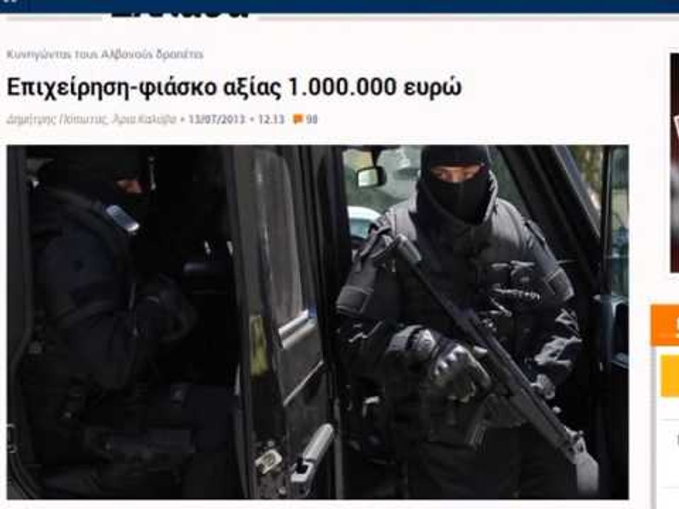 ARRATIA E SHQIPTAREVE MEDIA GREKE IRONIZON KOSTOT E LARTA TE AKSIONIT TE POLICISE LAJM