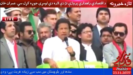 که د اقتصادي راهداري لار بدله سوه پنجاب سره به د خلکو نفرت نور هم ډېر سي. عمران خان