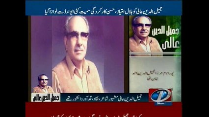 ‘Jeevay Jeevay Pakistan’ writer Jamiluddin Aali dies in Karachi