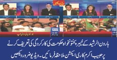 Check The Pain of Habib Akram When Haroon Rasheed Praised KPK Govt