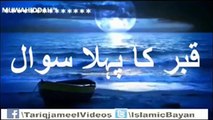 Qabar ka Sawal Jawab Maulana Tariq Jameel