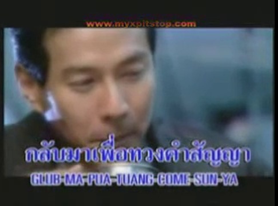 Thai love song