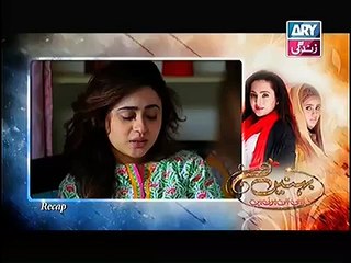 Behnein Aisi Bhi Hoti Hain Episode 334 Full - 23 November