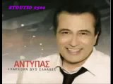 αντυπας