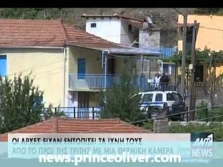 KERKIMET PER ILIR KUPEN POLICIA GREKE INTENSIFIKON "KREHJEN" NE PYJET E JANINES LAJM