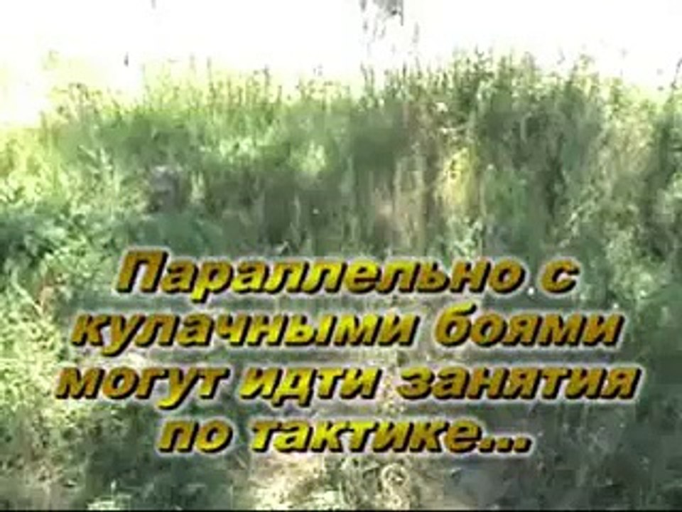Тактические занятия