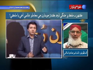 Tyoon Rukh | Bangladesh War Crimes : Conviction OR Revenge |  23-11-2015