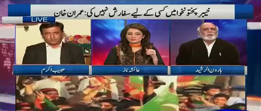 Mulana Fazal Rehman America Ki Kiya Minnaten Krta Tha aur kia Mila - Haroon Rasheed