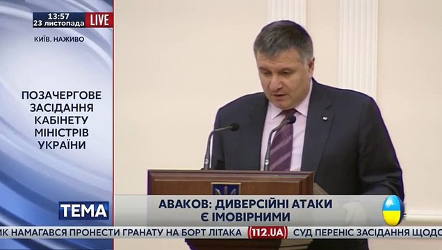 Аваков включил заднюю по Крыму