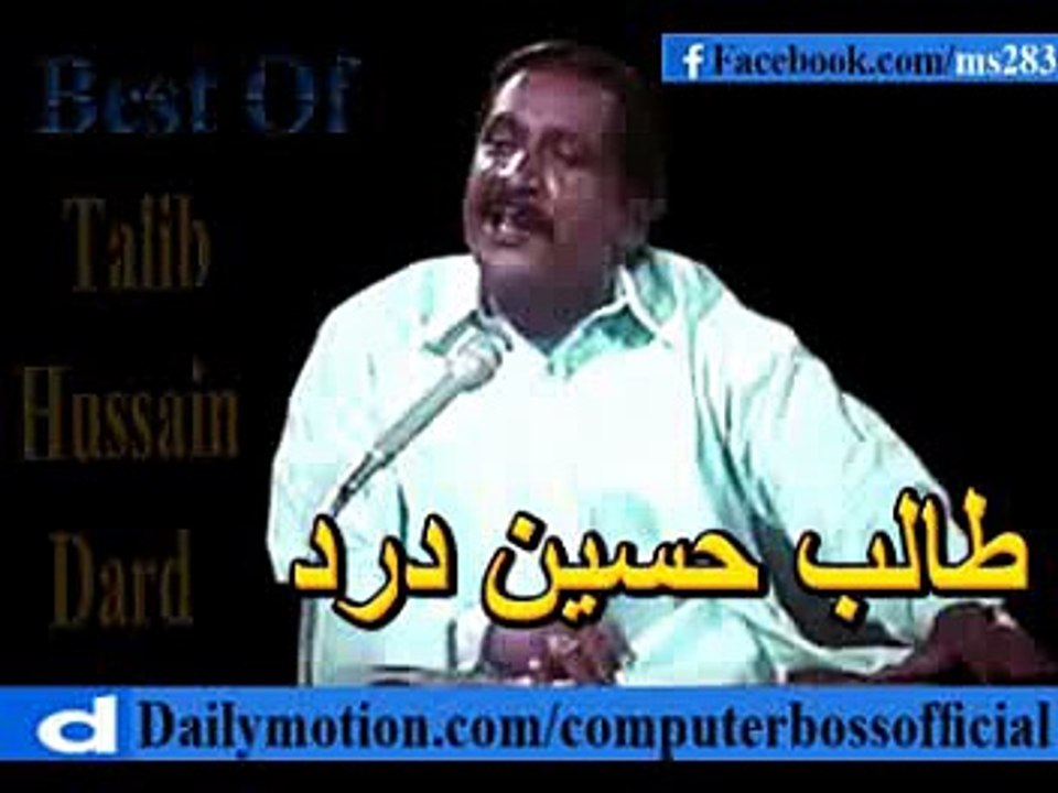 Mera Gham De Naal Guzara A Menu Gham Mahi Anmool Dita -By- Talib Hussain Dard