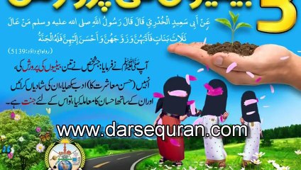 Islam Main Aurat Ka Maqaam - Molana Tariq Jameel