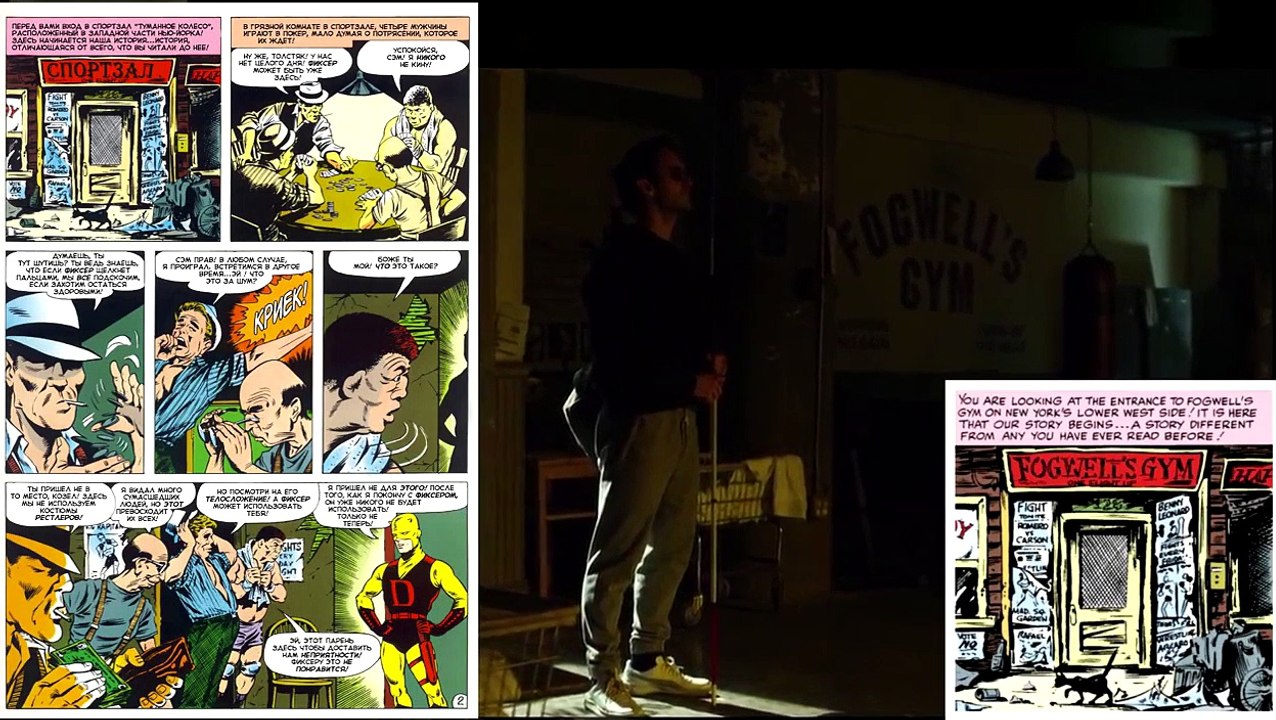 Пасхалки в сериале Сорвиголова - 1 Сезон ( часть 2 ) / Daredevil - 1 Season ( part 2 ) Easter Eggs