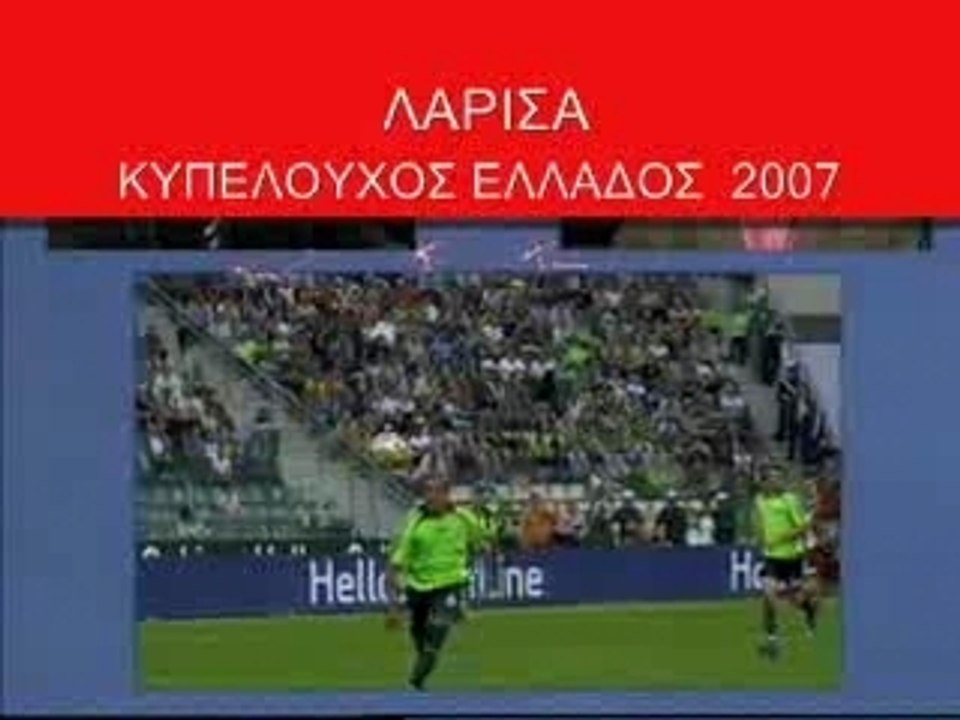 LARISA GREEK CUP WINNERS 2007