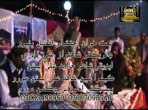 SARDAR NABI AaYO BY AHTSHAM AFZAL NEW NAAT 2013