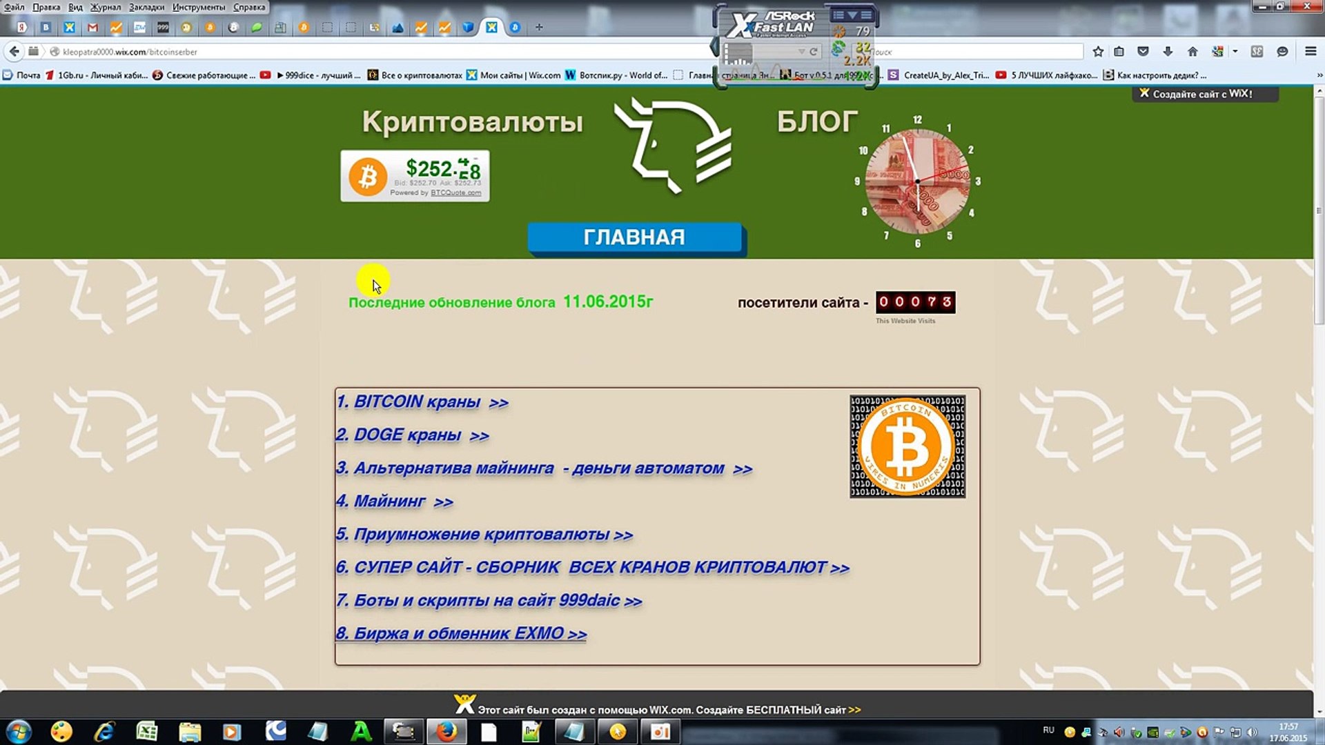 ⁣Описание и работа с Ротатором ru ifaucet net